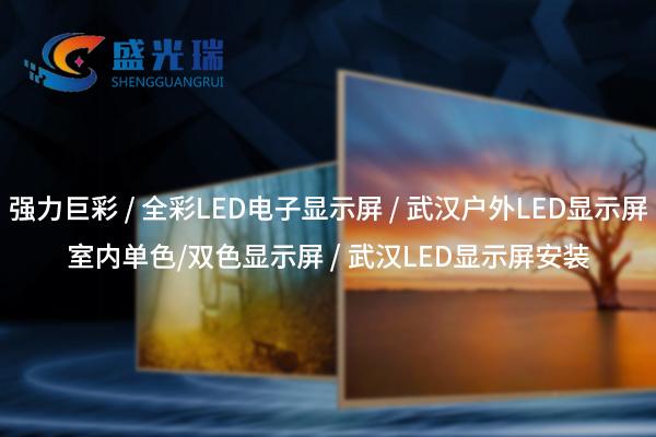 液晶拼接屏：高效智能显示的优选方案