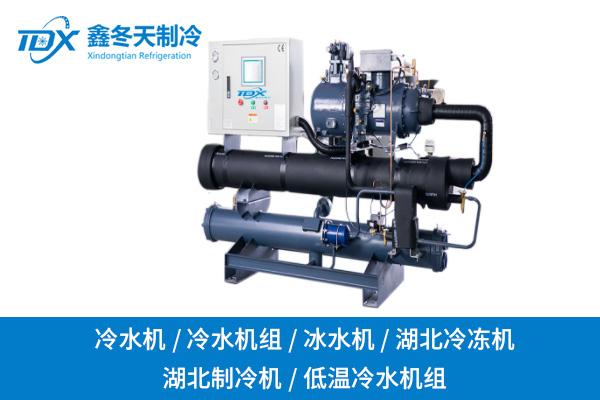 低温冷水机组——满足特殊工艺的专业制冷方案